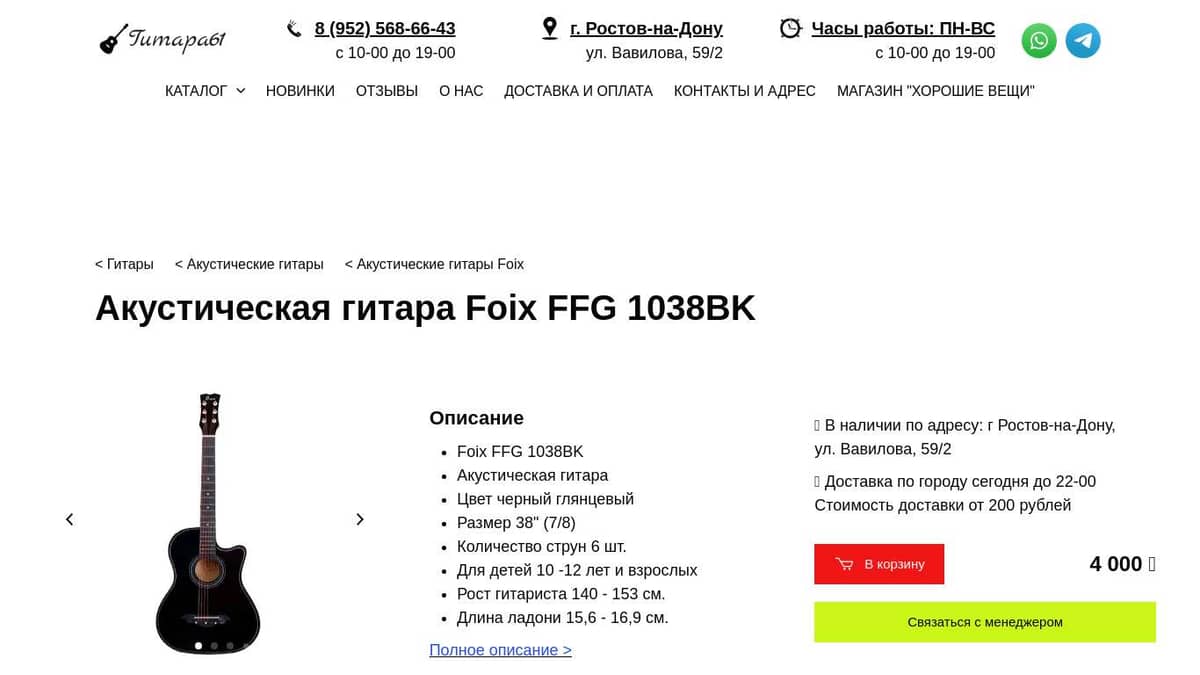 Акустическая гитара Foix FFG 1038BK