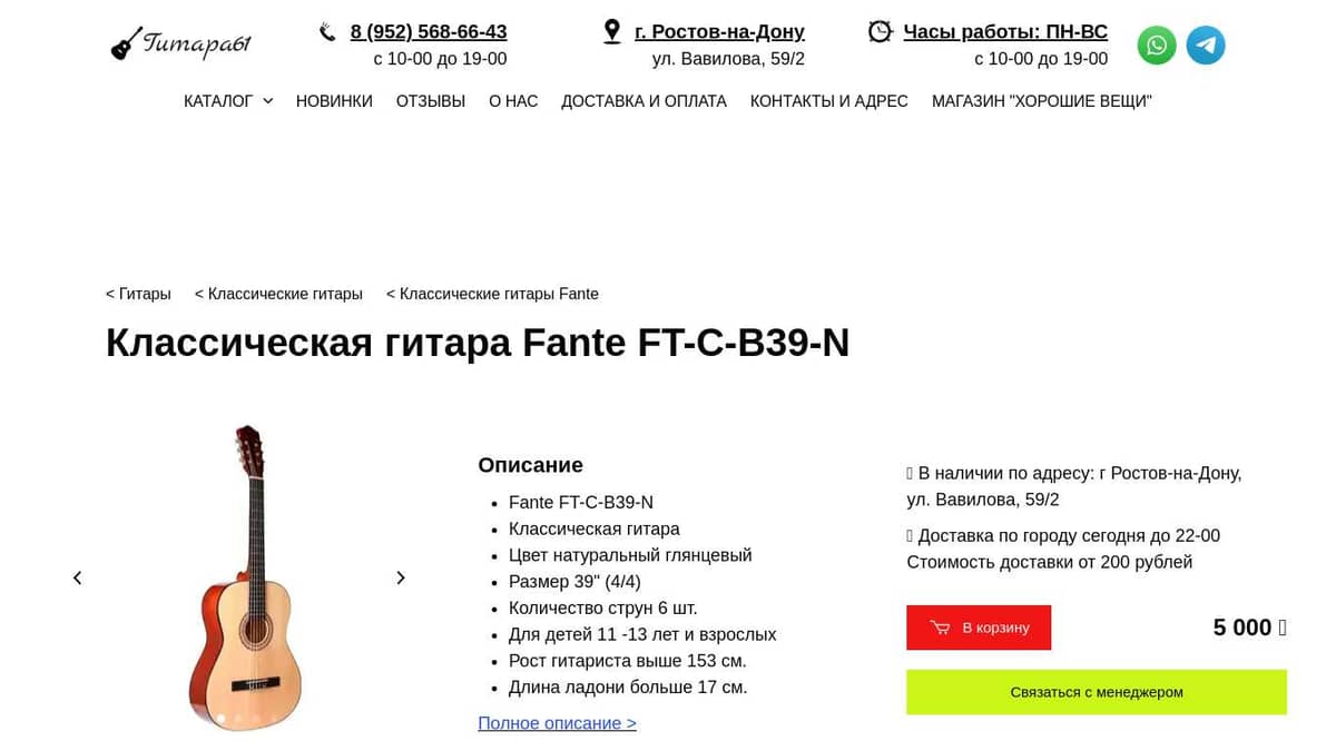 Классическая гитара Fante FT-C-B39-N
