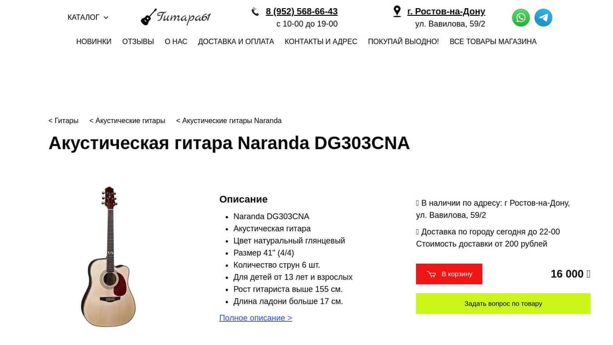 Акустическая гитара Naranda DG303CNA